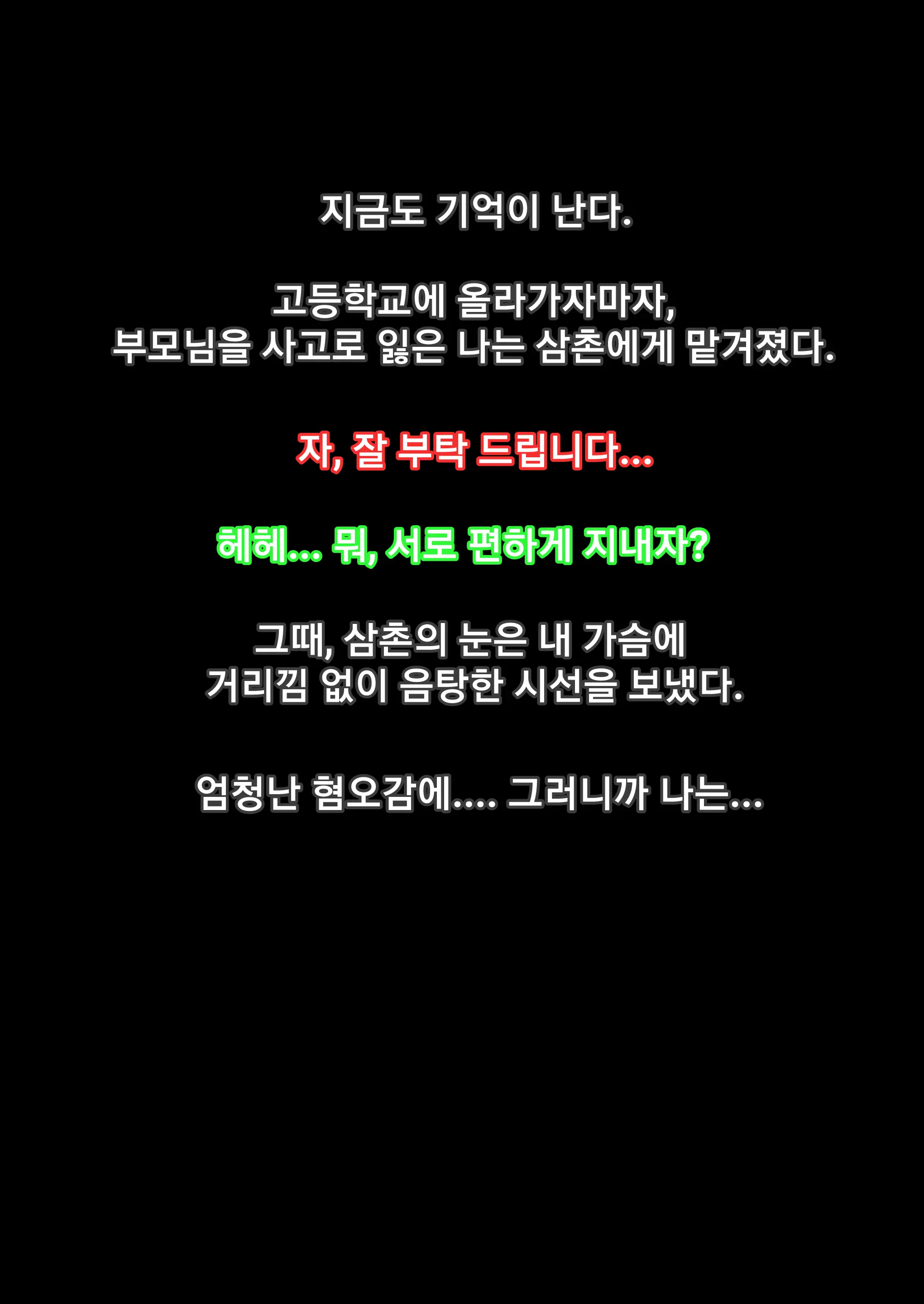 Class No Anoko Wa Ningen O Yameta Ushinyuu Benjo 2 | 교실의 그 아이는 인간을 그만둔 젖소가슴 변기녀 2
